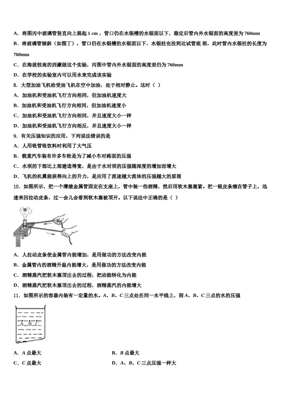 2024届安阳市重点中学八年级物理第二学期期末经典试题含解析.doc_第3页