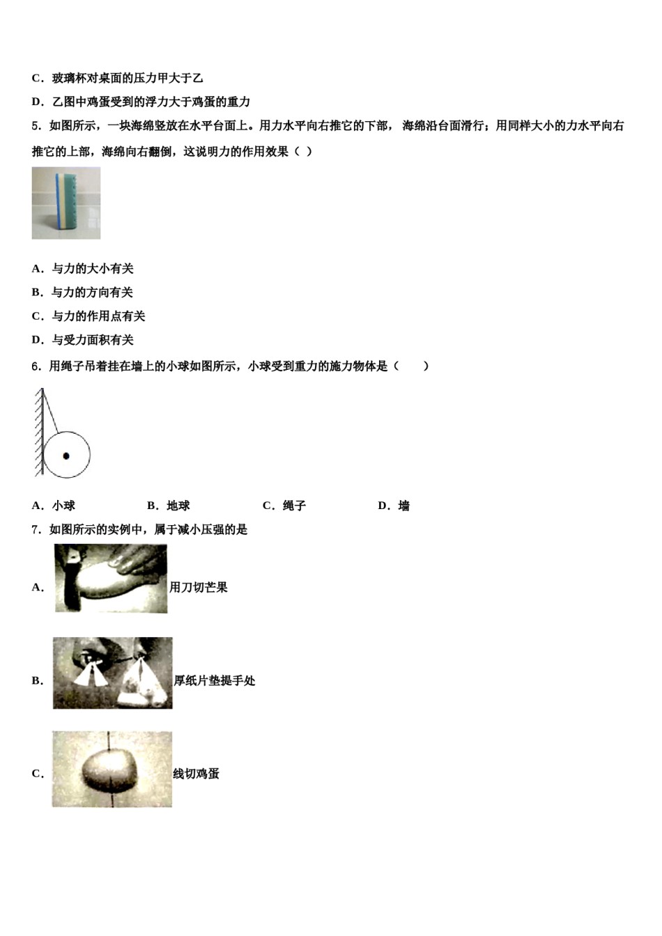 2024届安顺市重点中学八年级物理第二学期期末综合测试模拟试题含解析.doc_第2页