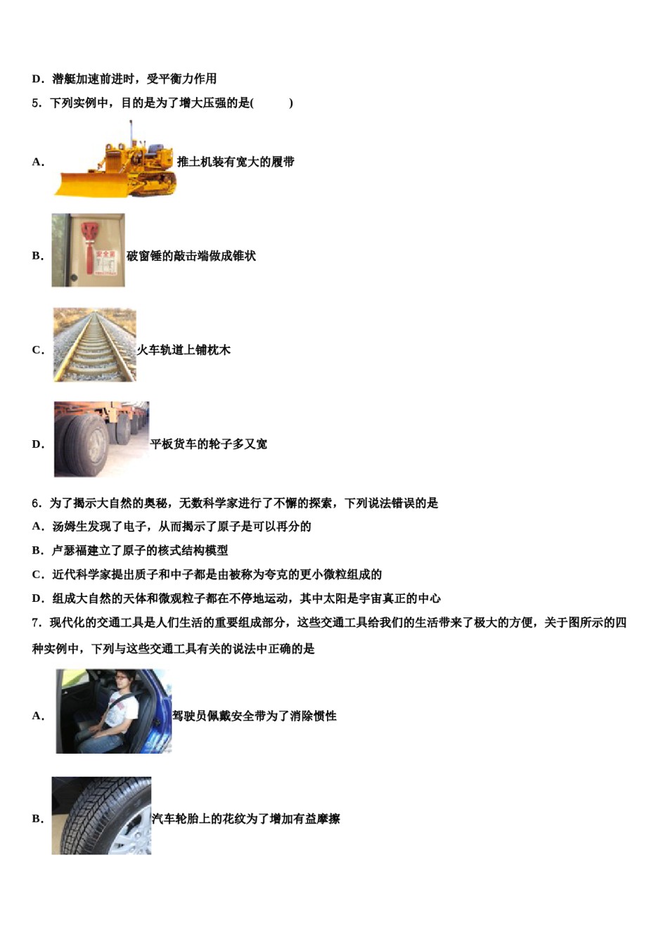 2024届山东省临沂市罗庄区、河东区、高新区三区八下物理期末学业水平测试试题含解析.doc_第2页