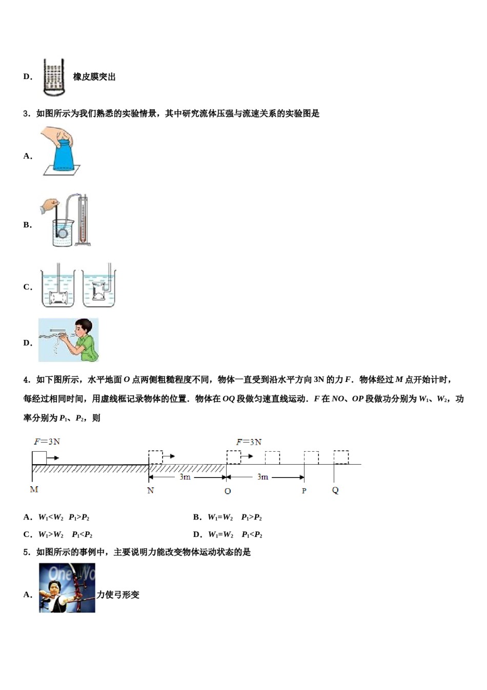 2024届山东省枣庄市第四十一中学八年级物理第二学期期末统考模拟试题含解析.doc_第2页