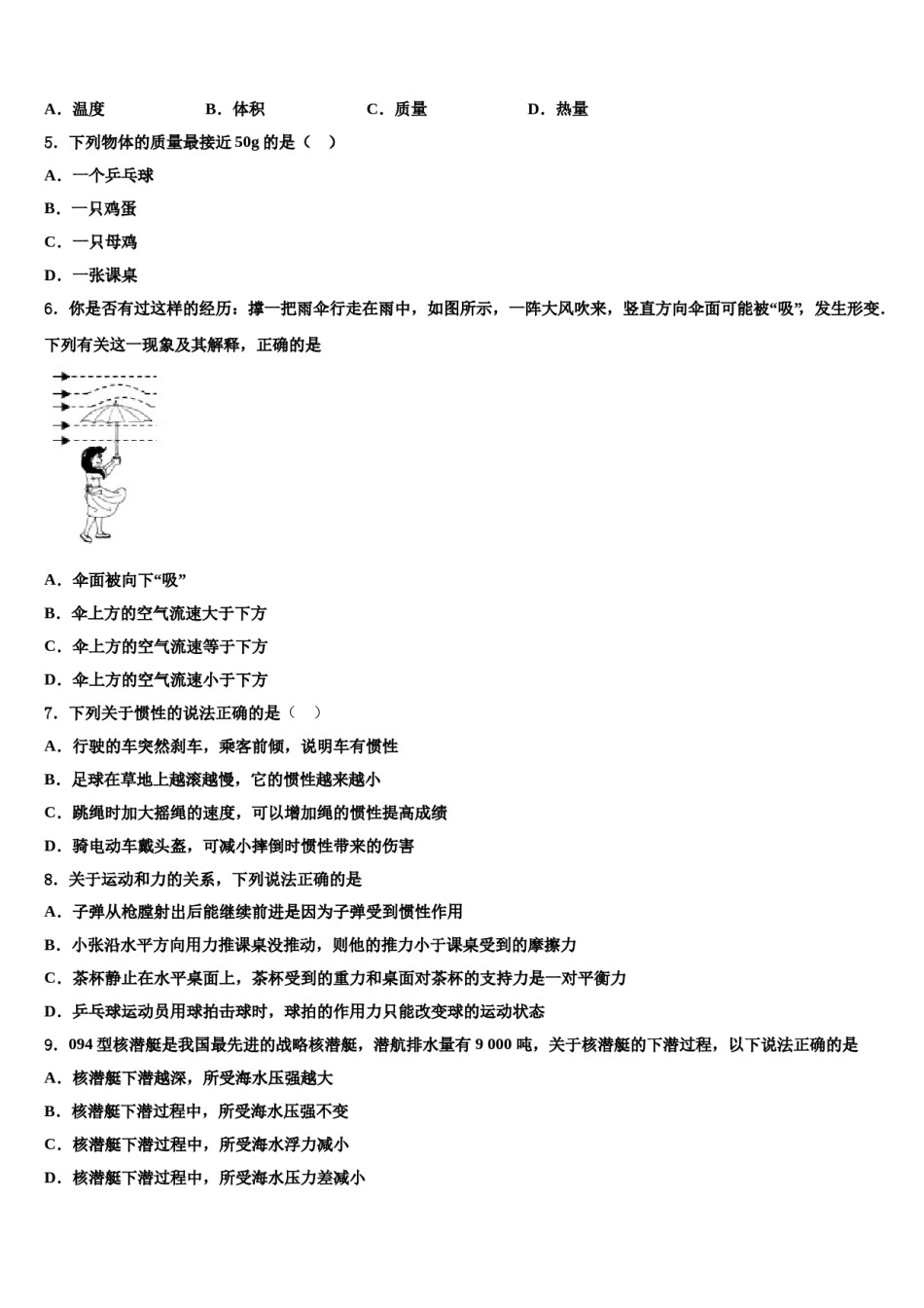2024届山东省滨州市沾化县物理八下期末复习检测模拟试题含解析.doc_第2页