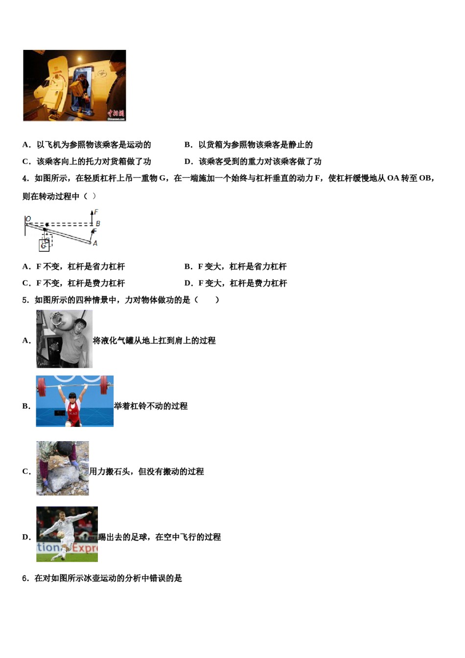 2024届山东省莱阳市物理八下期末达标检测模拟试题含解析.doc_第2页