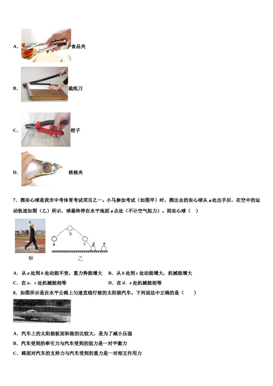 2024届山西省右玉县八下物理期末教学质量检测模拟试题含解析.doc_第3页