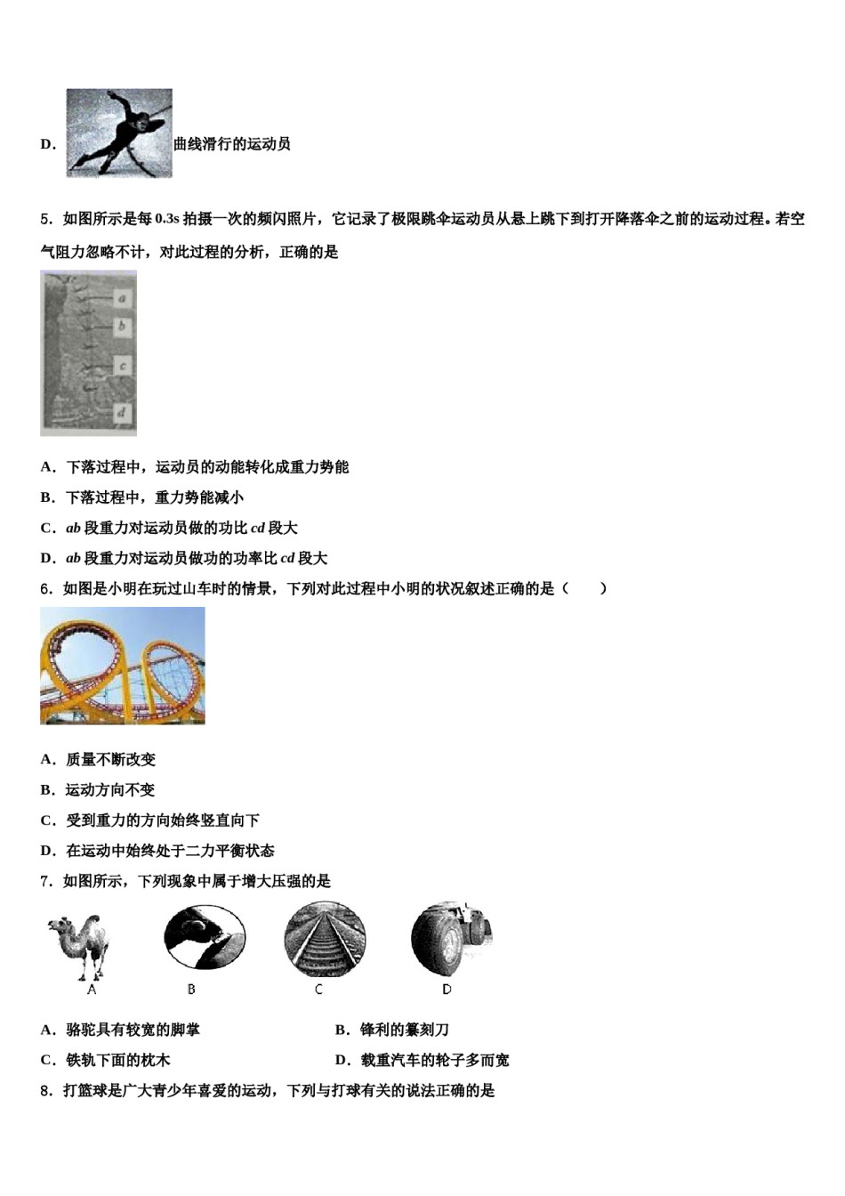 2024届山西省大同市灵丘县八年级物理第二学期期末质量检测试题含解析.doc_第3页