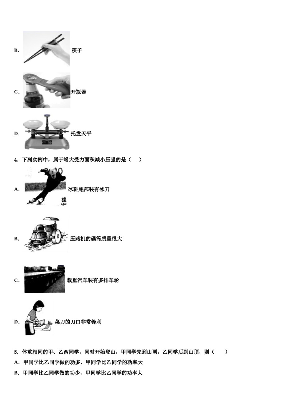 2024届山西省朔州市右玉二中学、三中学联考物理八下期末预测试题含解析.doc_第1页