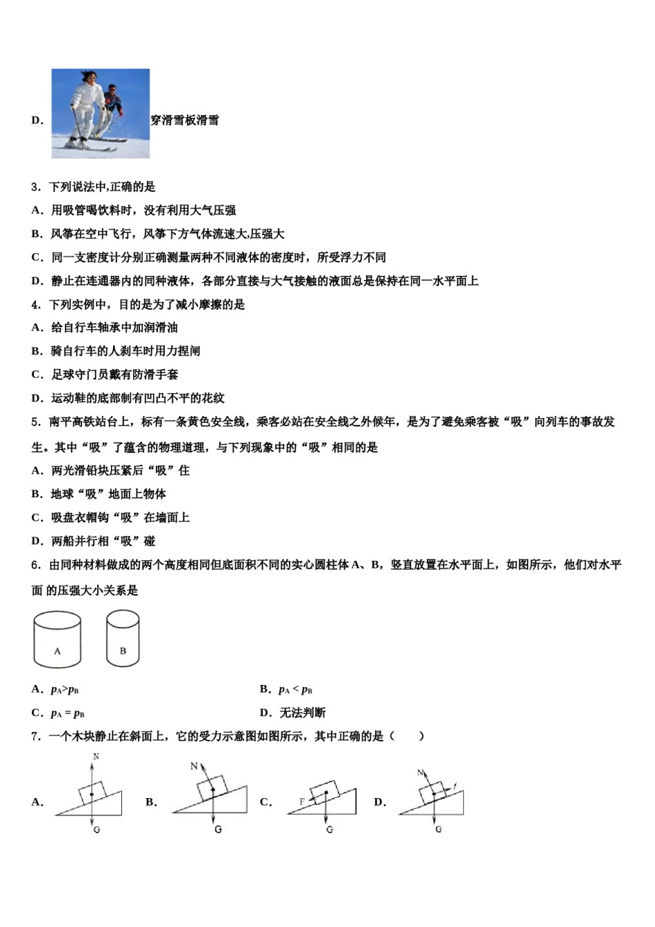 2024届广西河池市天峨县八下物理期末监测模拟试题含解析.doc_第2页