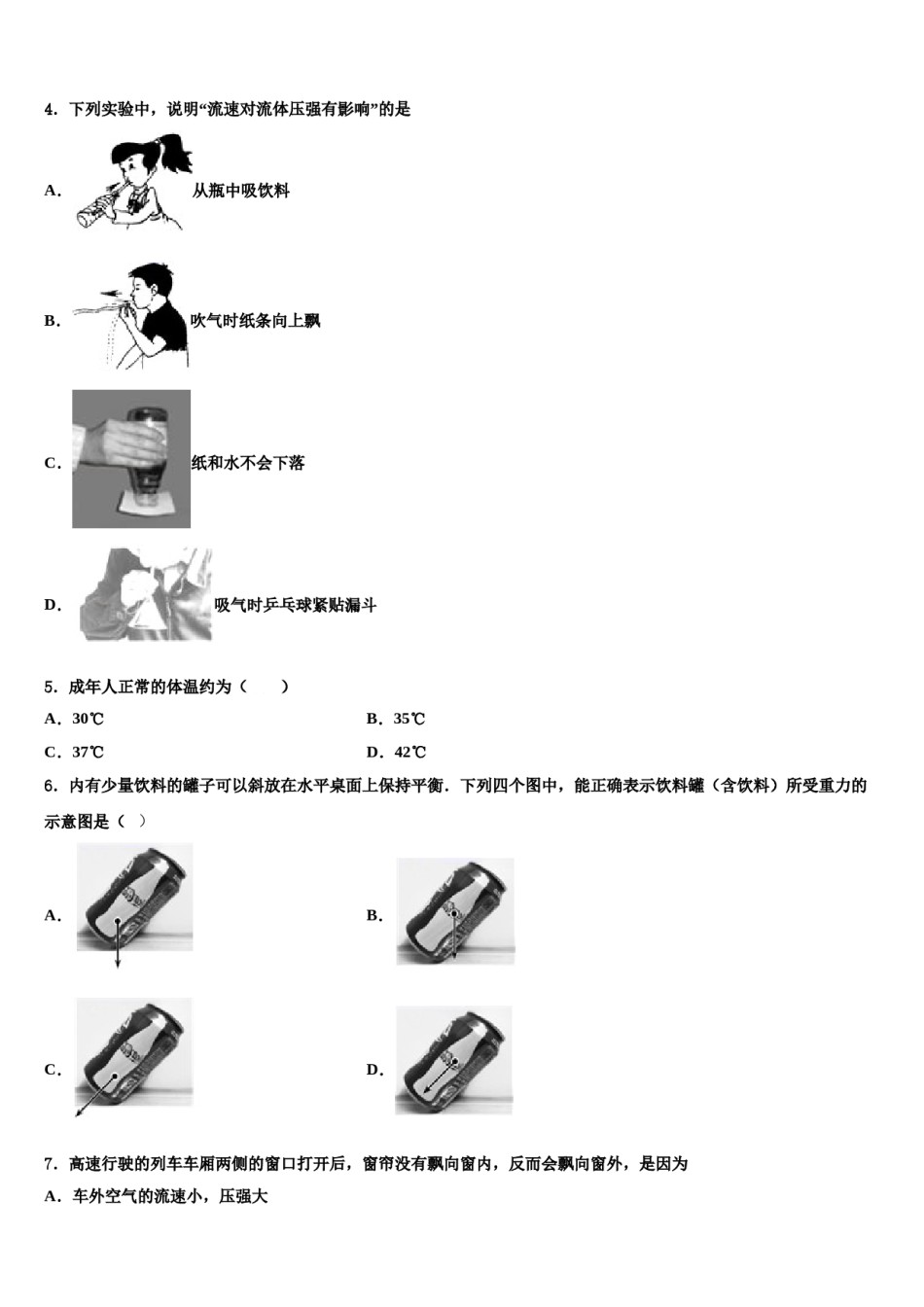 2024届广西省来宾市名校八下物理期末复习检测试题含解析.doc_第2页