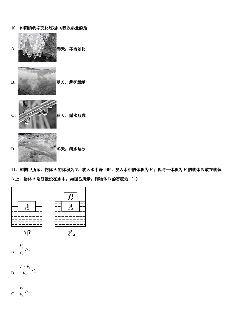 2024届张掖市重点中学八下物理期末复习检测试题含解析.doc_第3页