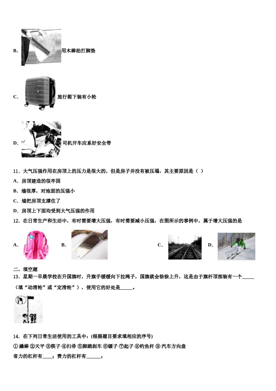 2024届普洱市重点中学物理八下期末学业水平测试模拟试题含解析.doc_第3页