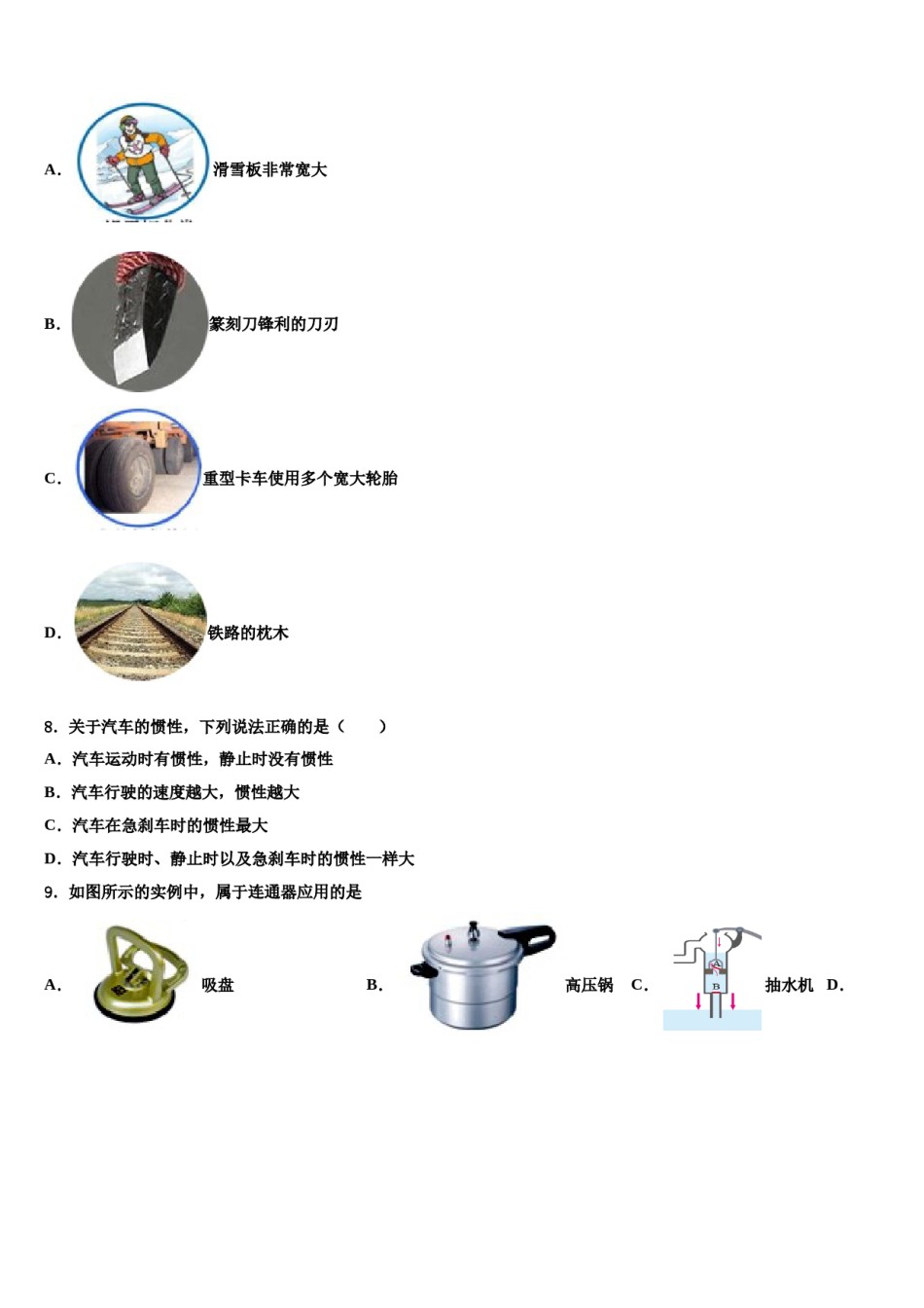 2024届江苏省仪征市月塘中学八下物理期末复习检测试题含解析.doc_第3页