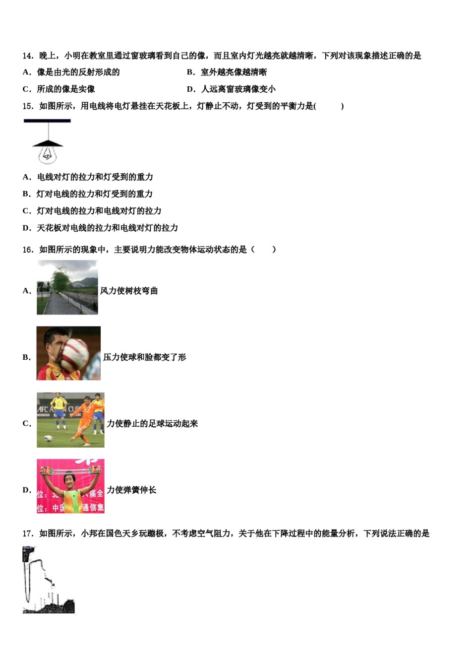 2024届江苏省南京溧水区八下物理期末监测试题含解析.doc_第3页