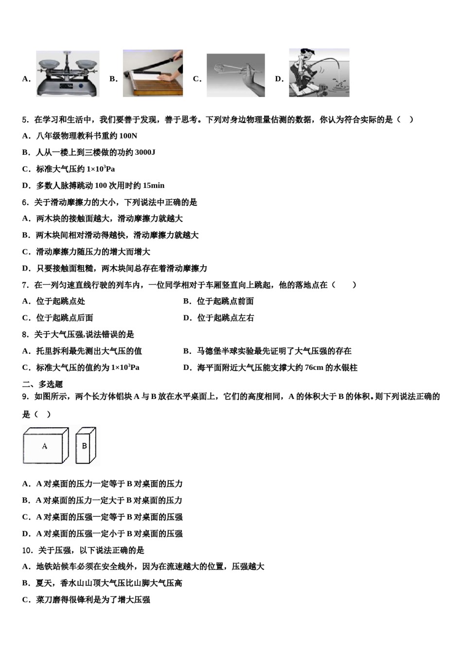 2024届江苏省南通通州区物理八下期末复习检测模拟试题含解析.doc_第2页