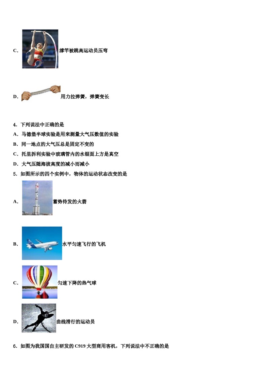 2024届江苏省常州市七校联考物理八下期末统考模拟试题含解析.doc_第2页