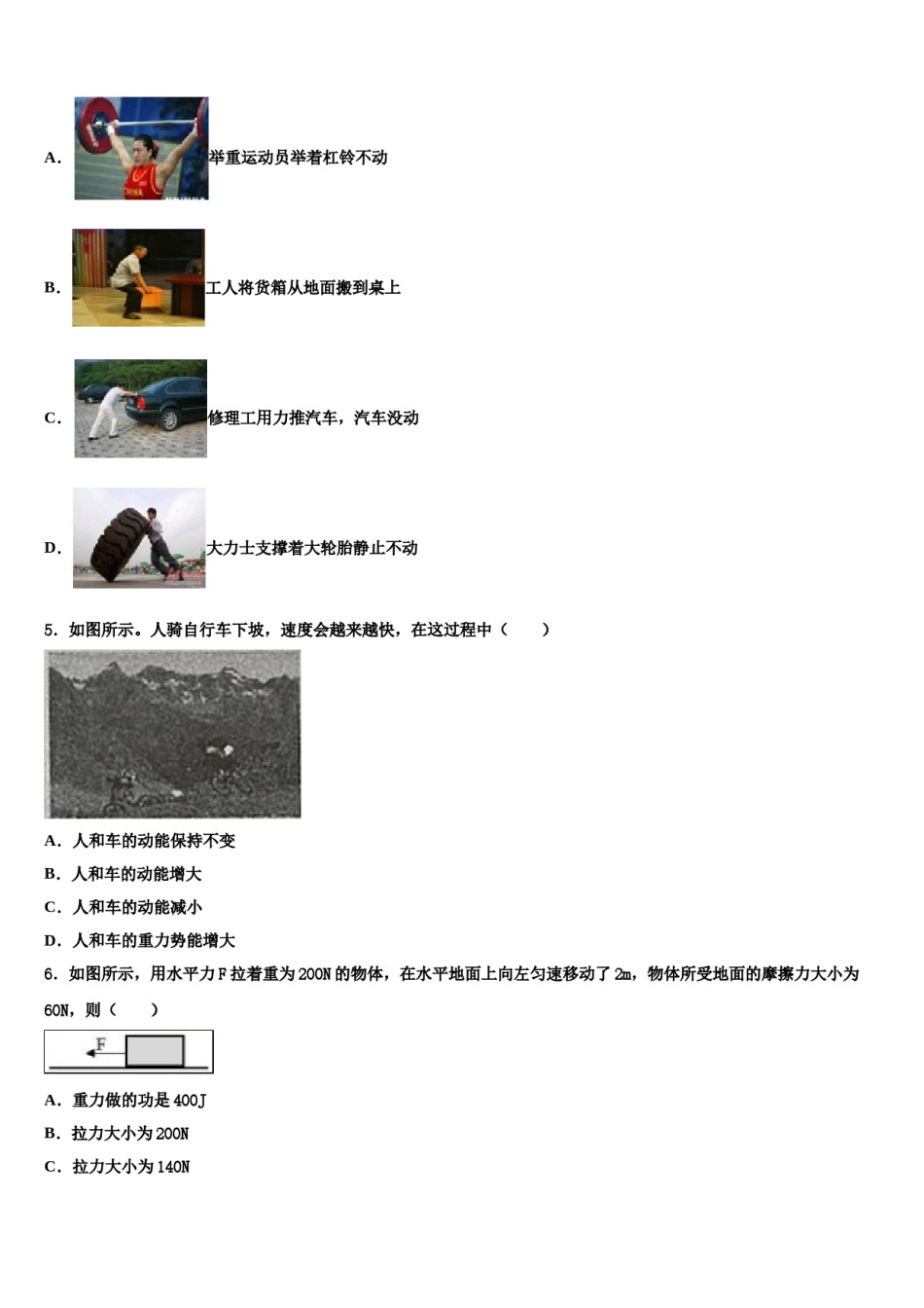 2024届江苏省扬州市翠岗中学八年级物理第二学期期末检测模拟试题含解析.doc_第2页