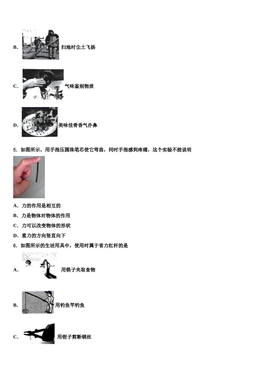 2024届江苏省苏州市工业园区斜塘学校八下物理期末经典试题含解析.doc_第2页