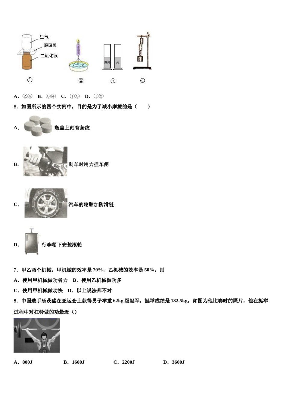 2024届江苏省连云港市东海县八下物理期末经典试题含解析.doc_第2页