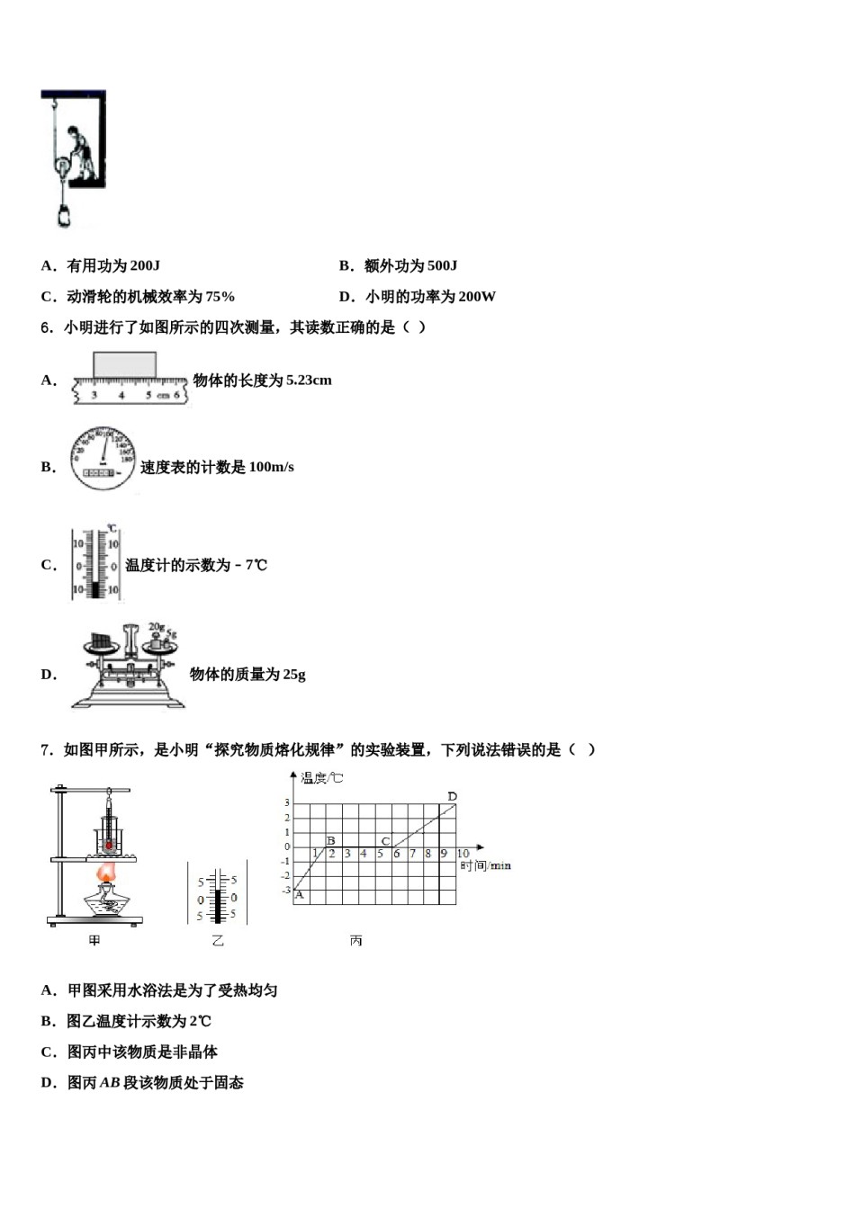 2024届江苏省镇江市江南学校八下物理期末教学质量检测试题含解析.doc_第2页