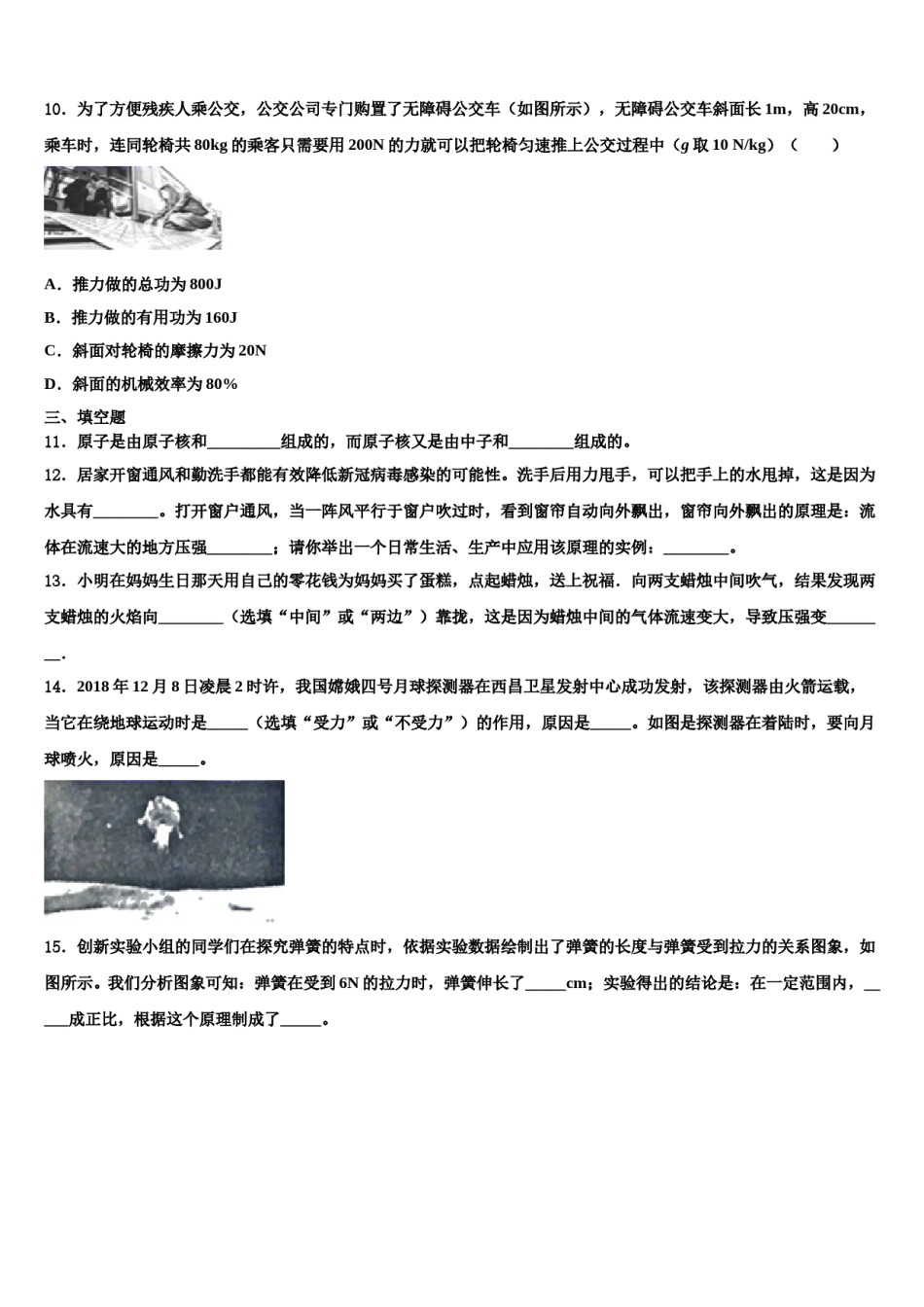2024届江西省九江市外国语学校八下物理期末质量跟踪监视模拟试题含解析.doc_第3页
