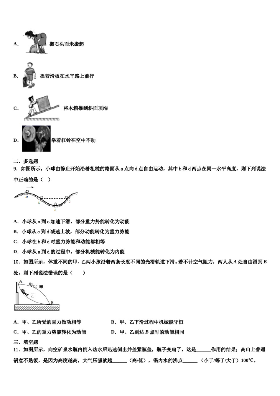 2024届江西省抚州市崇仁县物理八下期末复习检测模拟试题含解析.doc_第3页