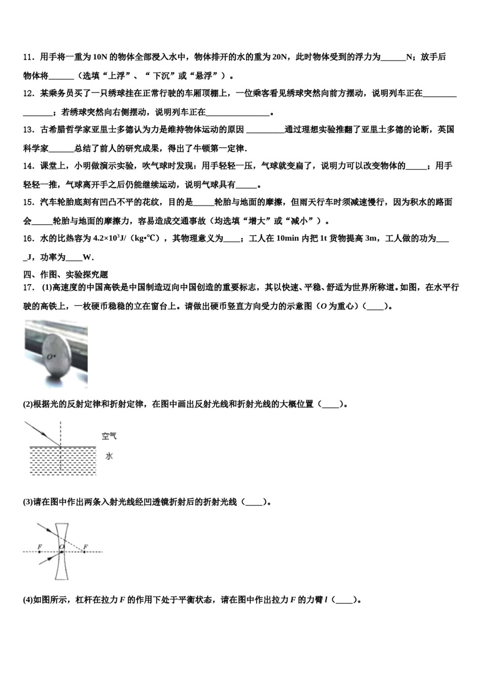 2024届江西省新余市第一中学八下物理期末预测试题含解析.doc_第3页