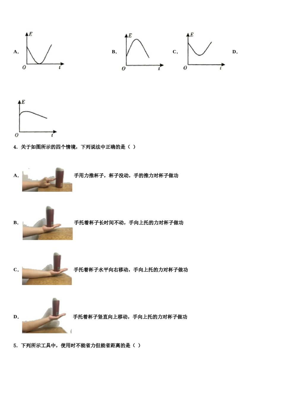 2024届江西省莲花县八下物理期末质量检测试题含解析.doc_第2页