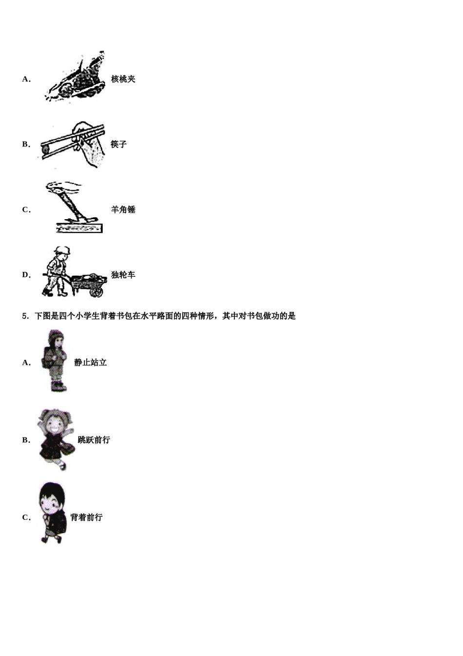 2024届江西省赣州市蓉江新区潭东中学八下物理期末考试模拟试题含解析.doc_第2页