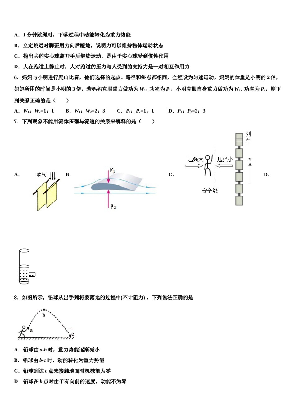 2024届江阴山观二中八下物理期末教学质量检测试题含解析.doc_第2页