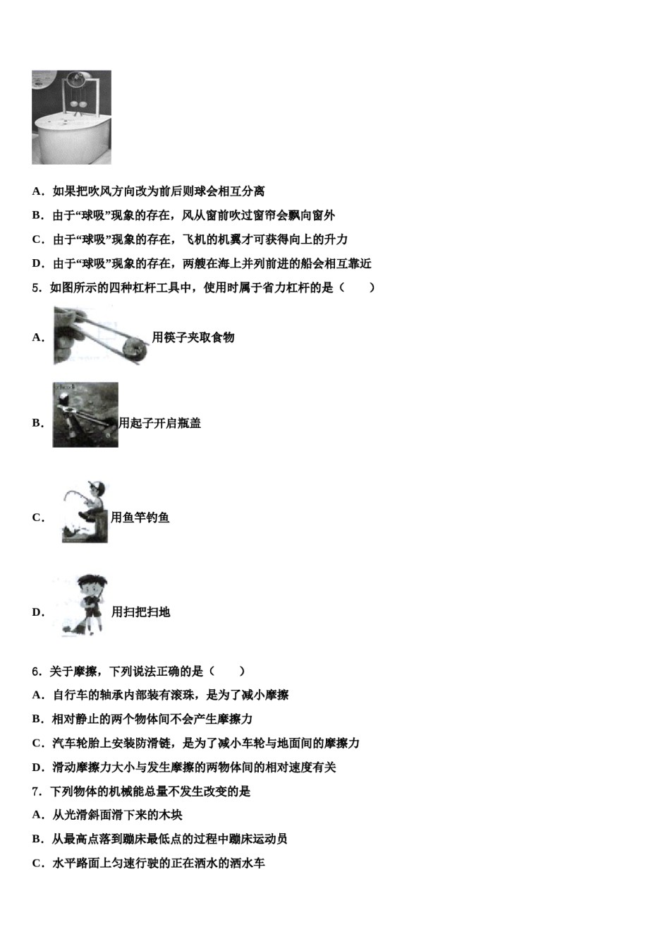 2024届河北省涿州市实验中学八年级物理第二学期期末学业水平测试试题含解析.doc_第2页