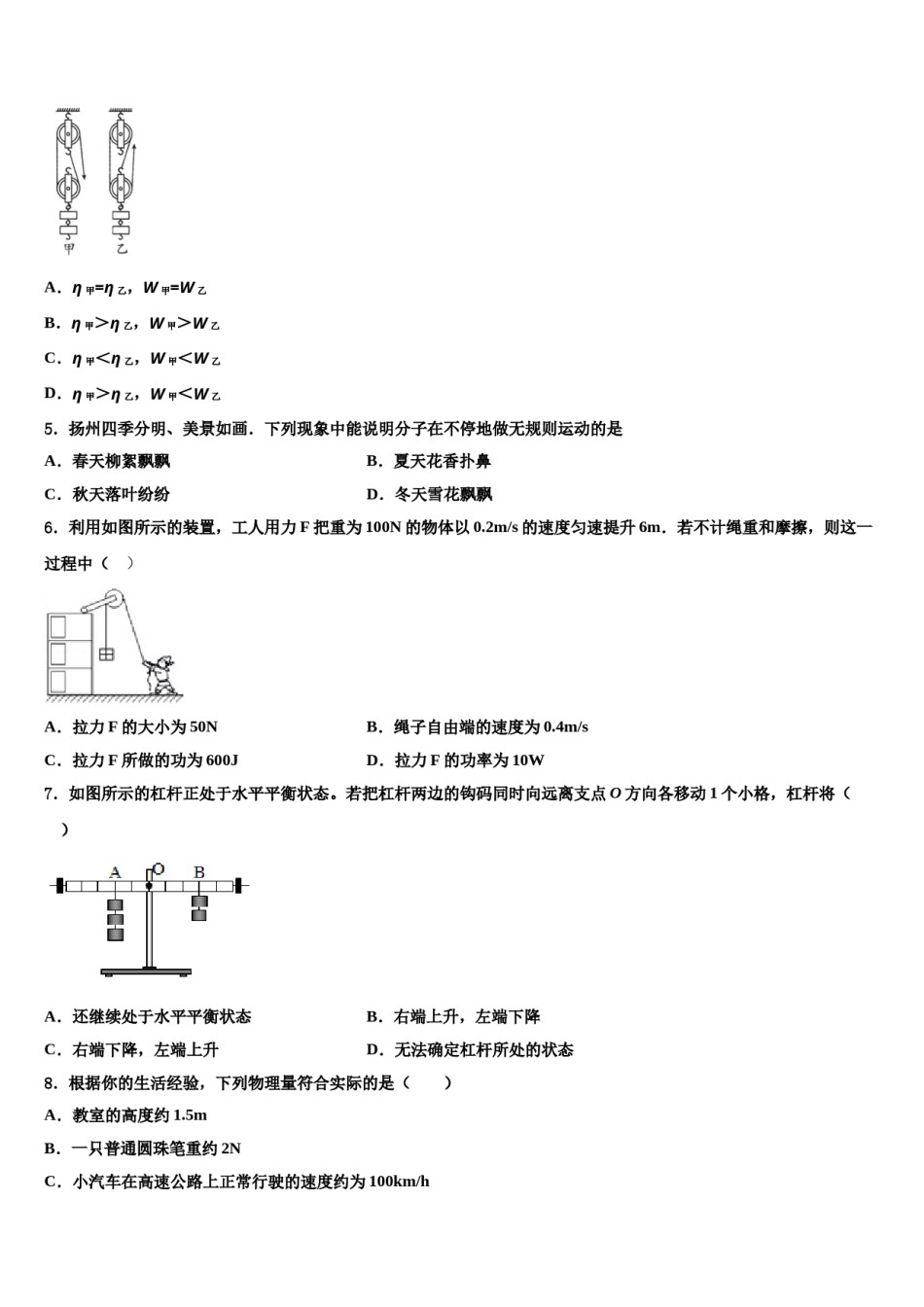 2024届河北省邢台市八年级物理第二学期期末达标检测模拟试题含解析.doc_第2页