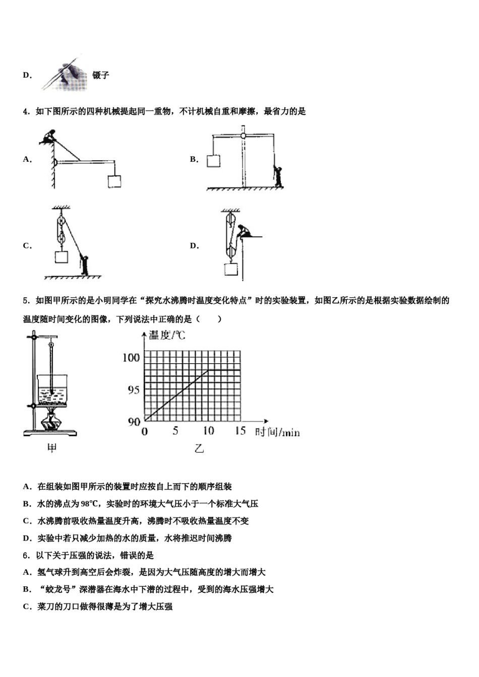 2024届河南省南和县八年级物理第二学期期末检测试题含解析.doc_第2页