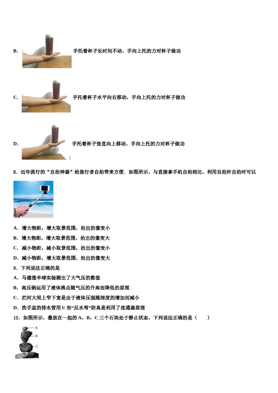 2024届河南省封丘物理八下期末经典模拟试题含解析.doc_第3页