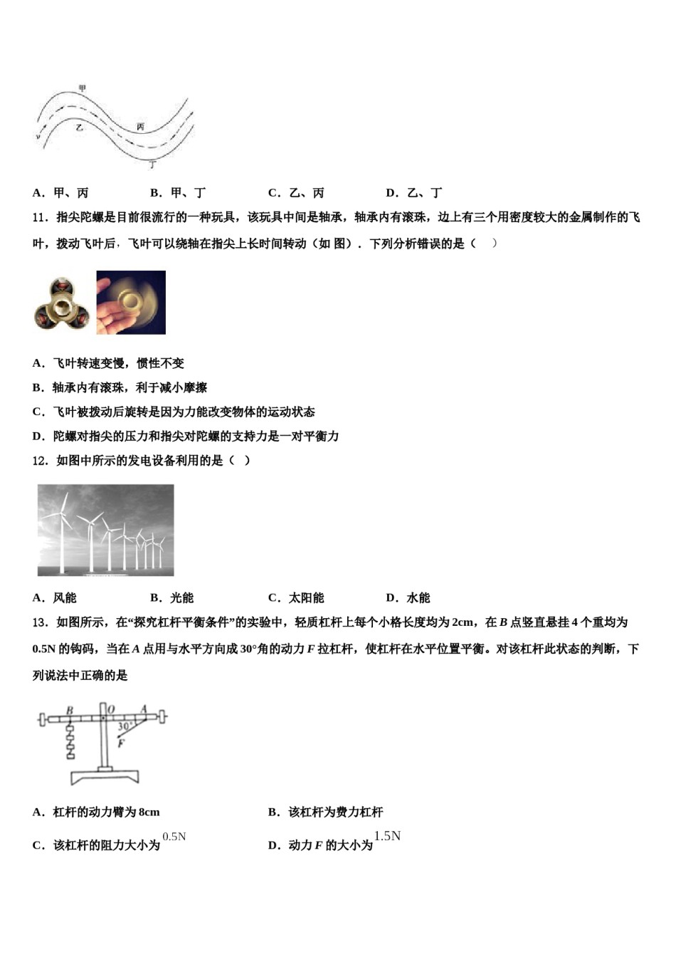 2024届河南省濮阳市九级物理八下期末质量检测试题含解析.doc_第3页