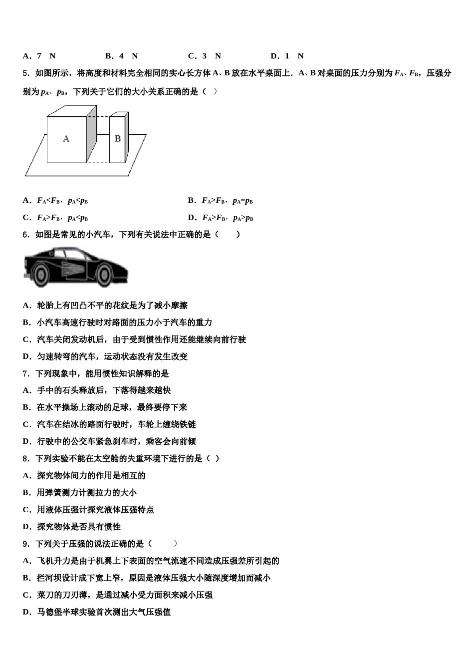 2024届河南省许昌市物理八下期末质量检测试题含解析.doc_第2页