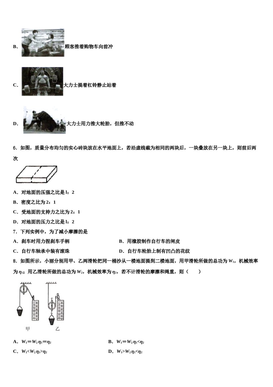 2024届泰安市八下物理期末监测模拟试题含解析.doc_第2页