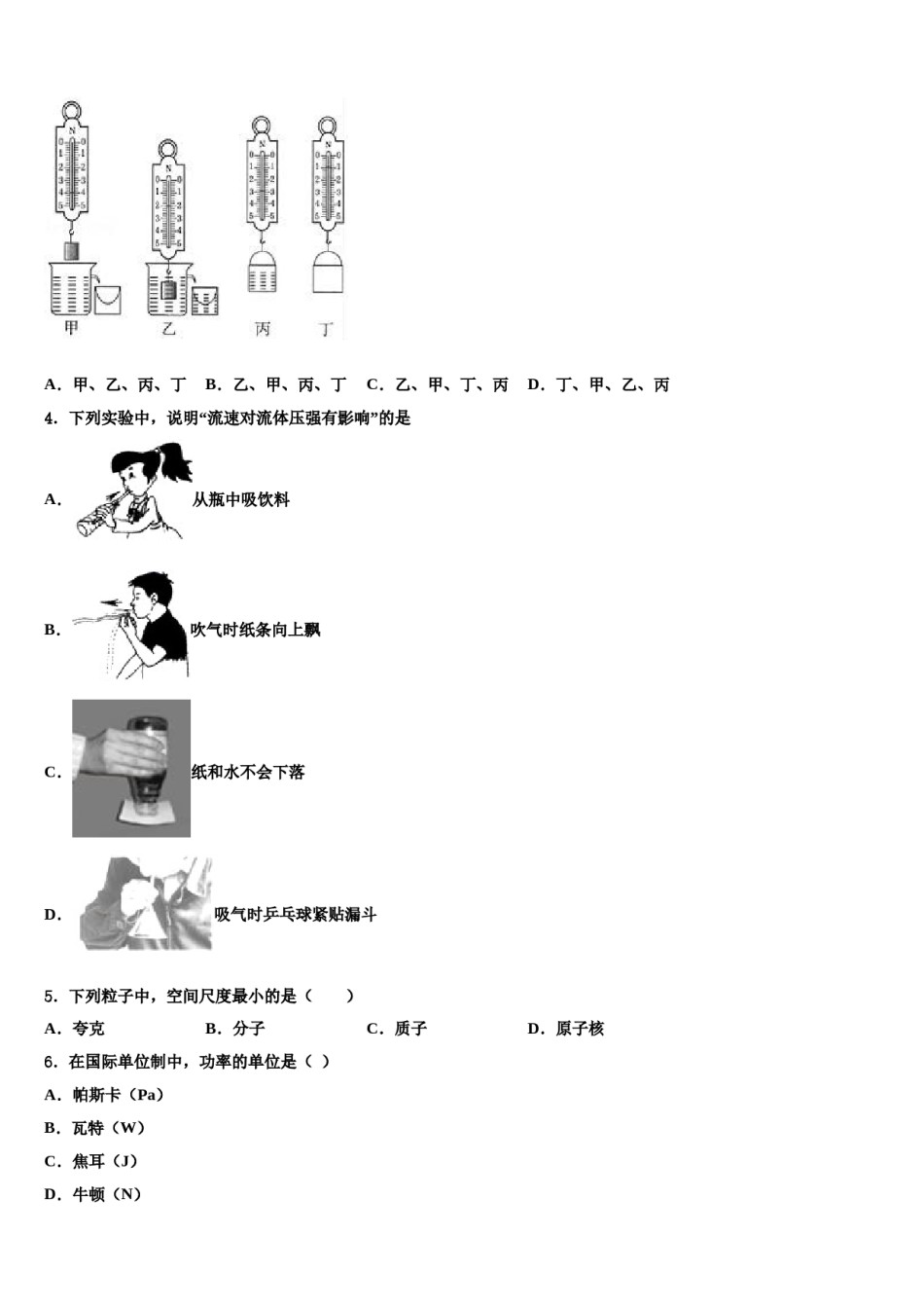 2024届浙江省临海市八年级物理第二学期期末复习检测试题含解析.doc_第2页