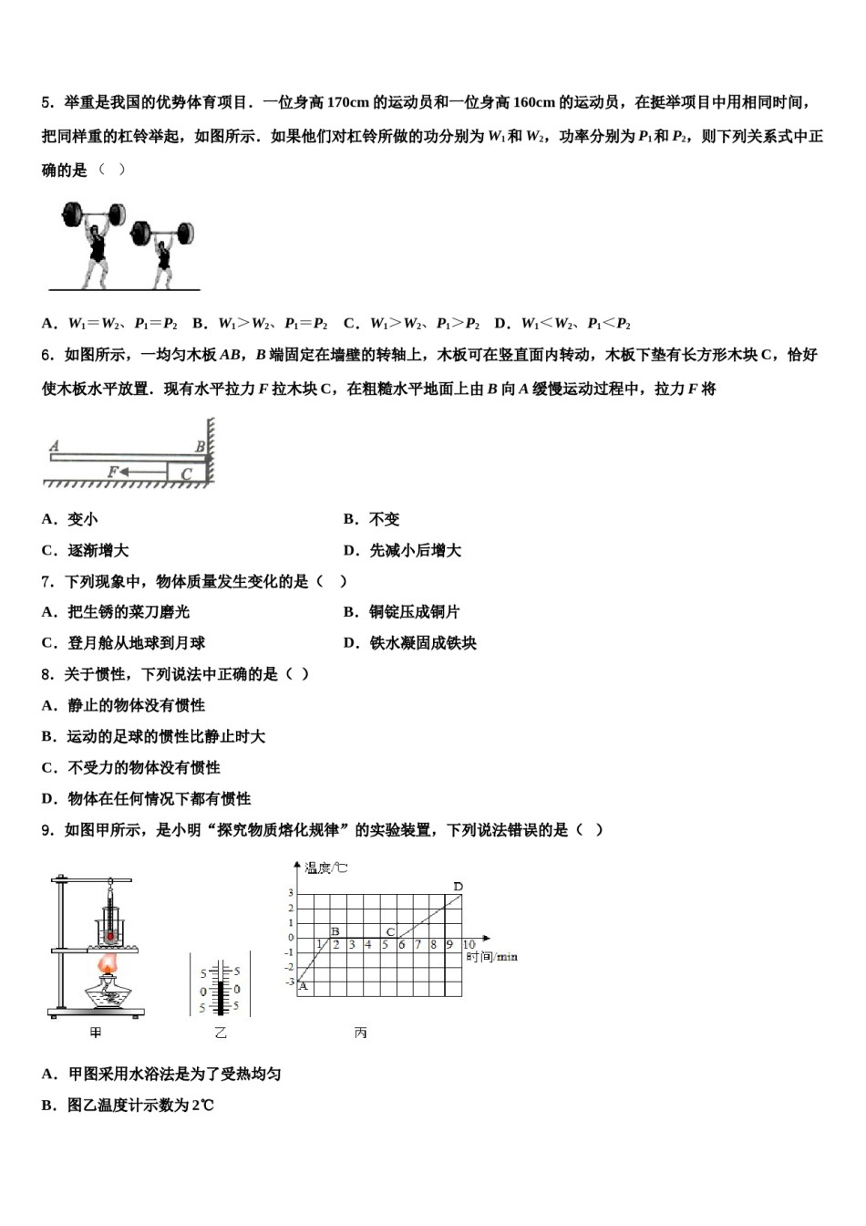 2024届浙江省吴兴区八年级物理第二学期期末达标检测模拟试题含解析.doc_第2页