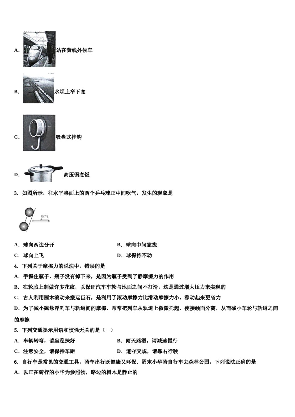 2024届浙江省宁波市鄞州区七校八下物理期末质量跟踪监视试题含解析.doc_第2页
