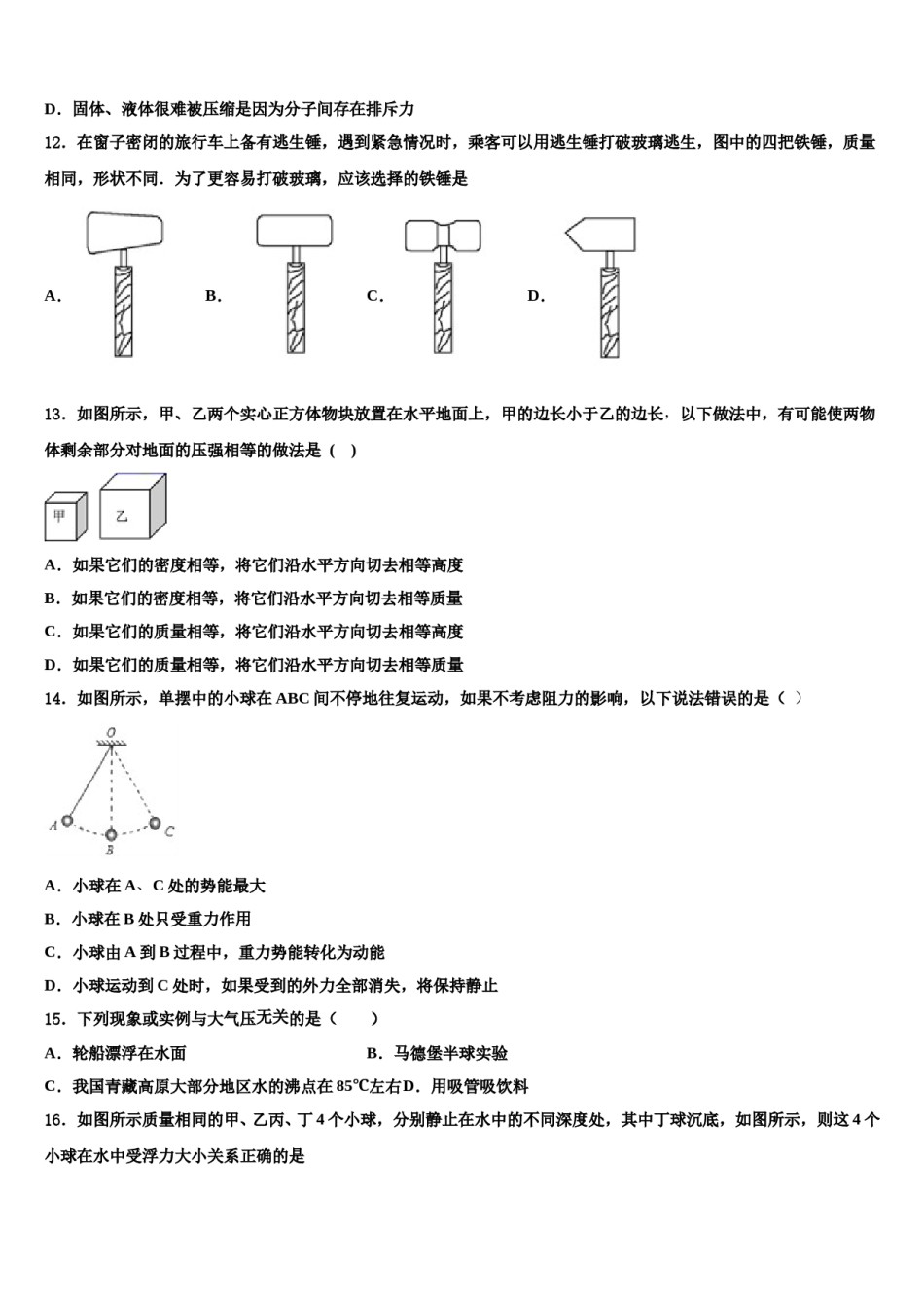 2024届浙江省杭州市保俶塔中学八下物理期末综合测试模拟试题含解析.doc_第3页