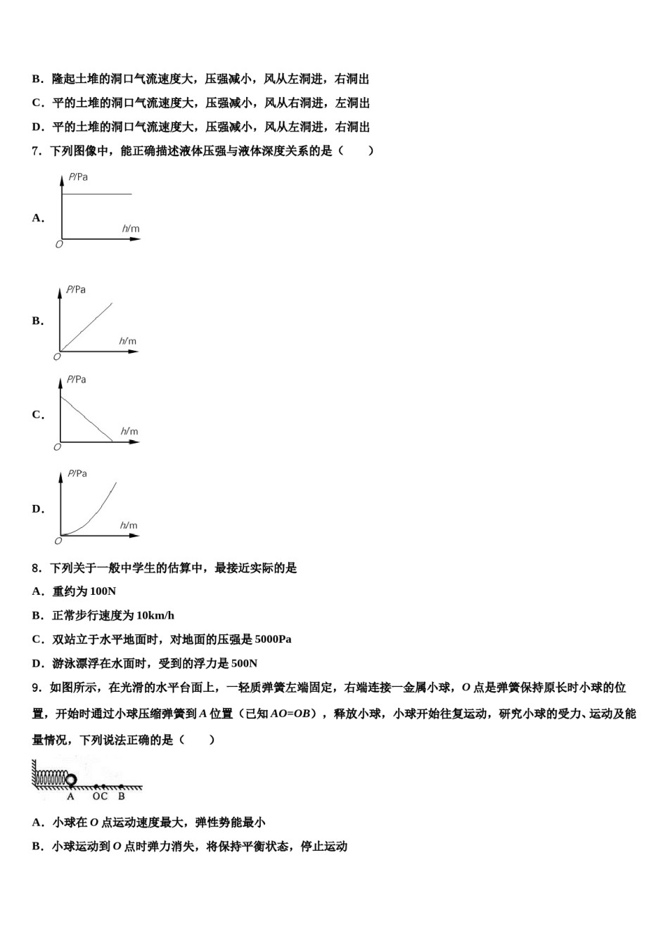2024届浙江省杭州市滨江区八年级物理第二学期期末联考模拟试题含解析.doc_第3页
