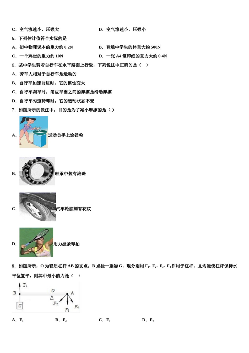 2024届浙江省杭州市萧山区城厢片五校八年级物理第二学期期末联考试题含解析.doc_第2页
