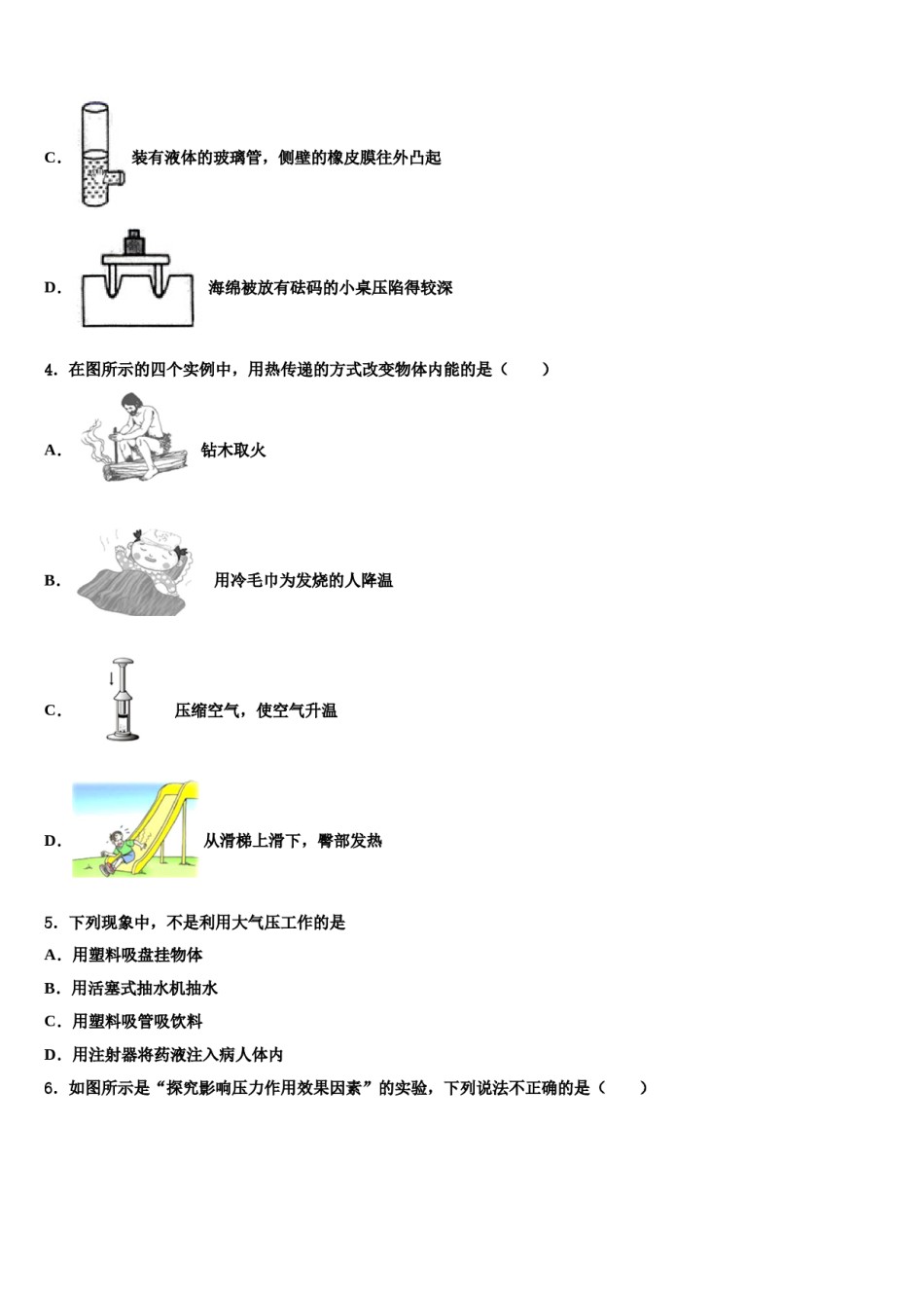 2024届浙江省杭州市萧山区城厢片八年级物理第二学期期末统考模拟试题含解析.doc_第2页