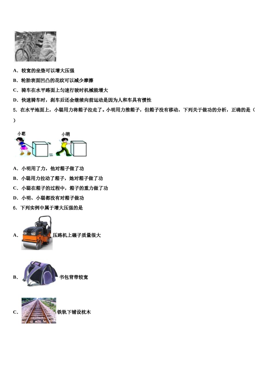 2024届浙江省温州市实验中学八下物理期末学业质量监测试题含解析.doc_第2页