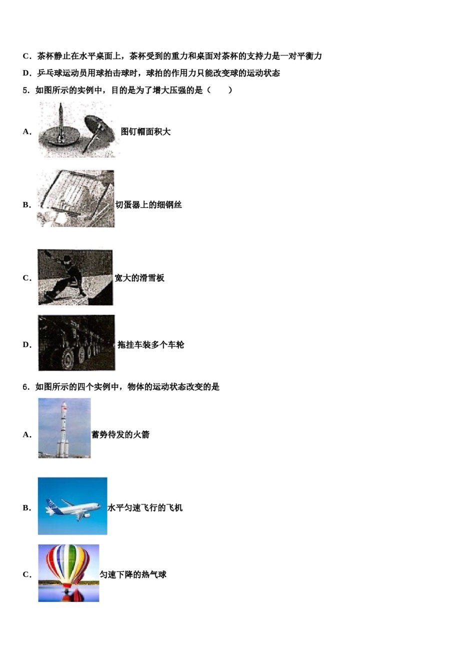 2024届浙江省湖州市南浔区实验学校物理八下期末复习检测试题含解析.doc_第2页