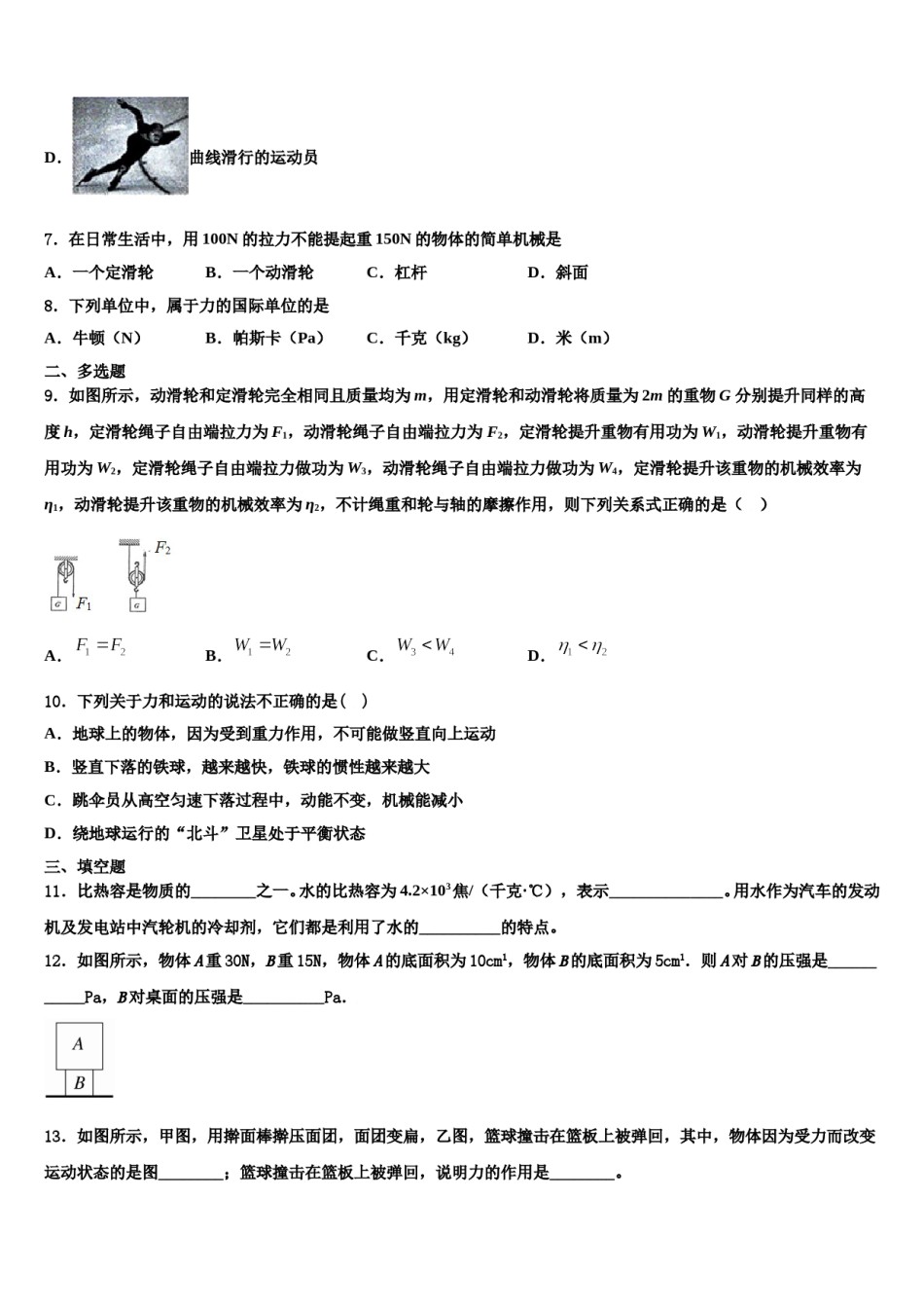 2024届浙江省湖州市南浔区实验学校物理八下期末复习检测试题含解析.doc_第3页