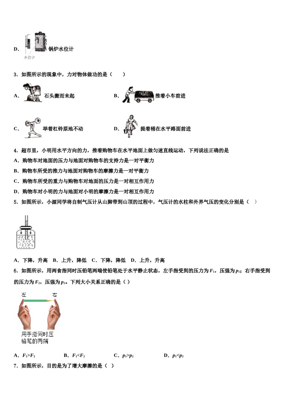 2024届浙江省湖州市吴兴区八年级物理第二学期期末综合测试模拟试题含解析.doc_第2页