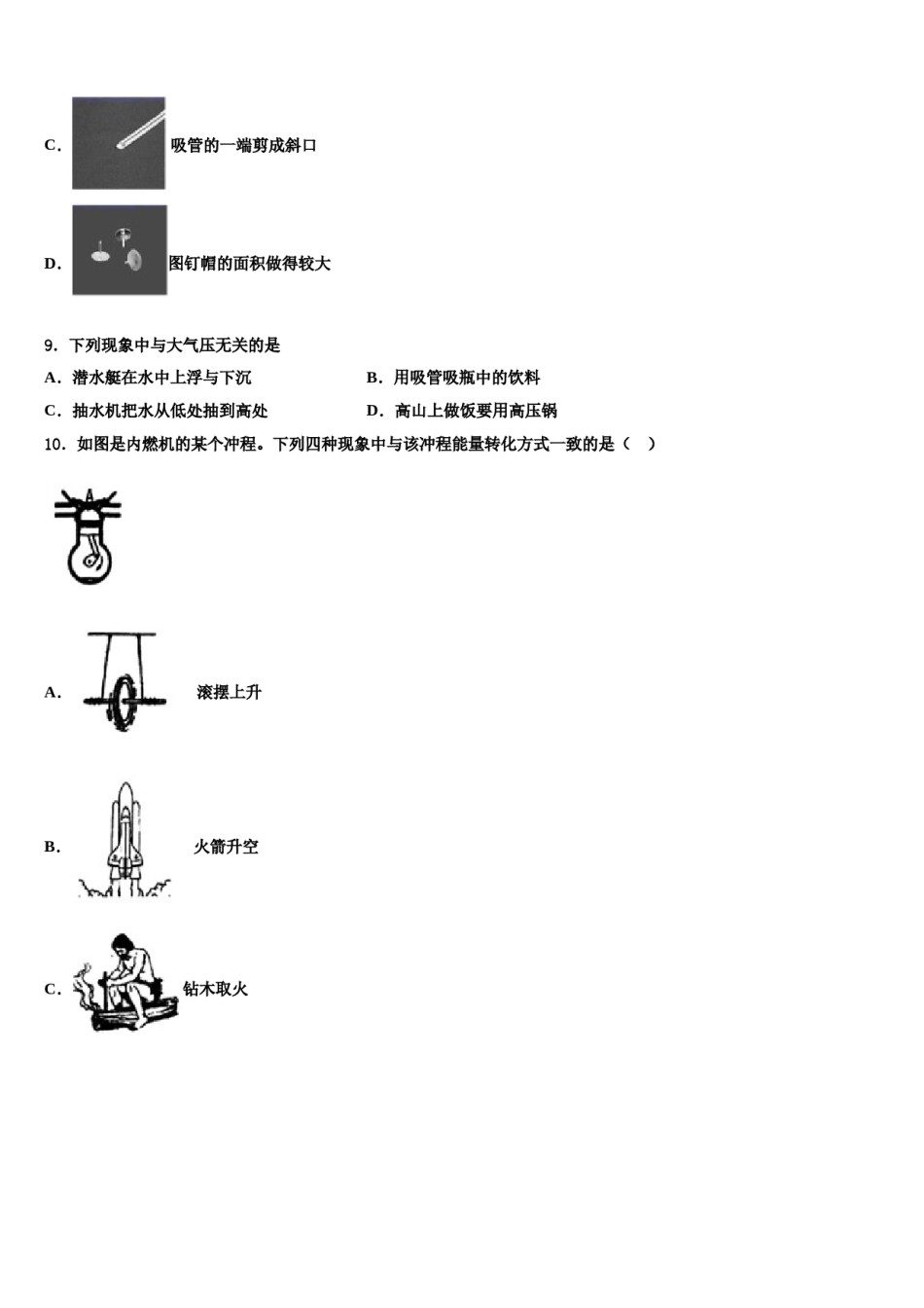 2024届浙江省湖州德清县联考物理八下期末质量检测试题含解析.doc_第3页