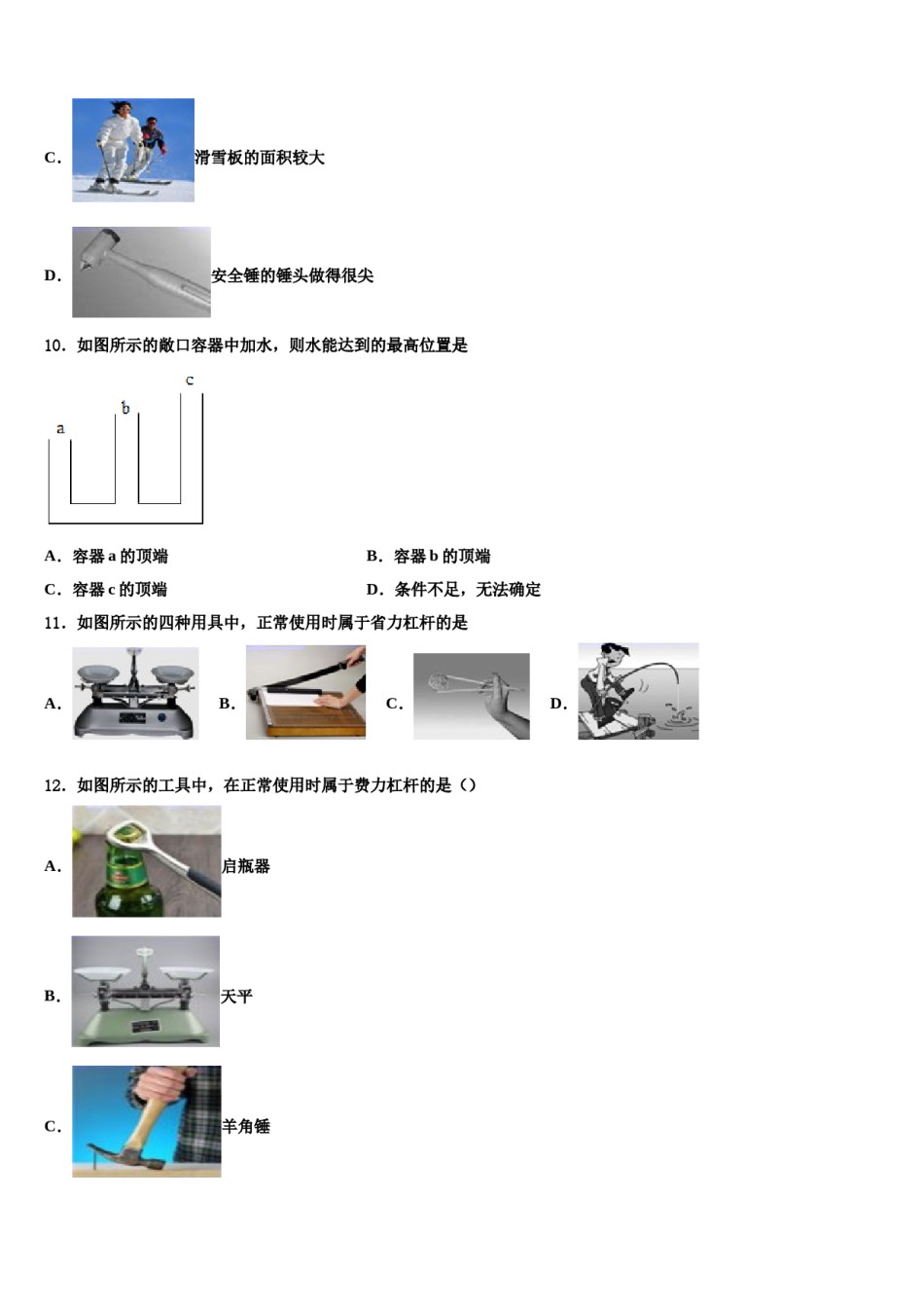 2024届海口市重点中学八下物理期末统考试题含解析.doc_第3页