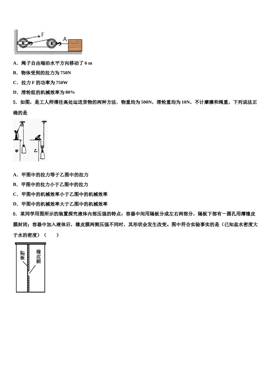 2024届湖北宣恩椒园八下物理期末学业质量监测模拟试题含解析.doc_第2页