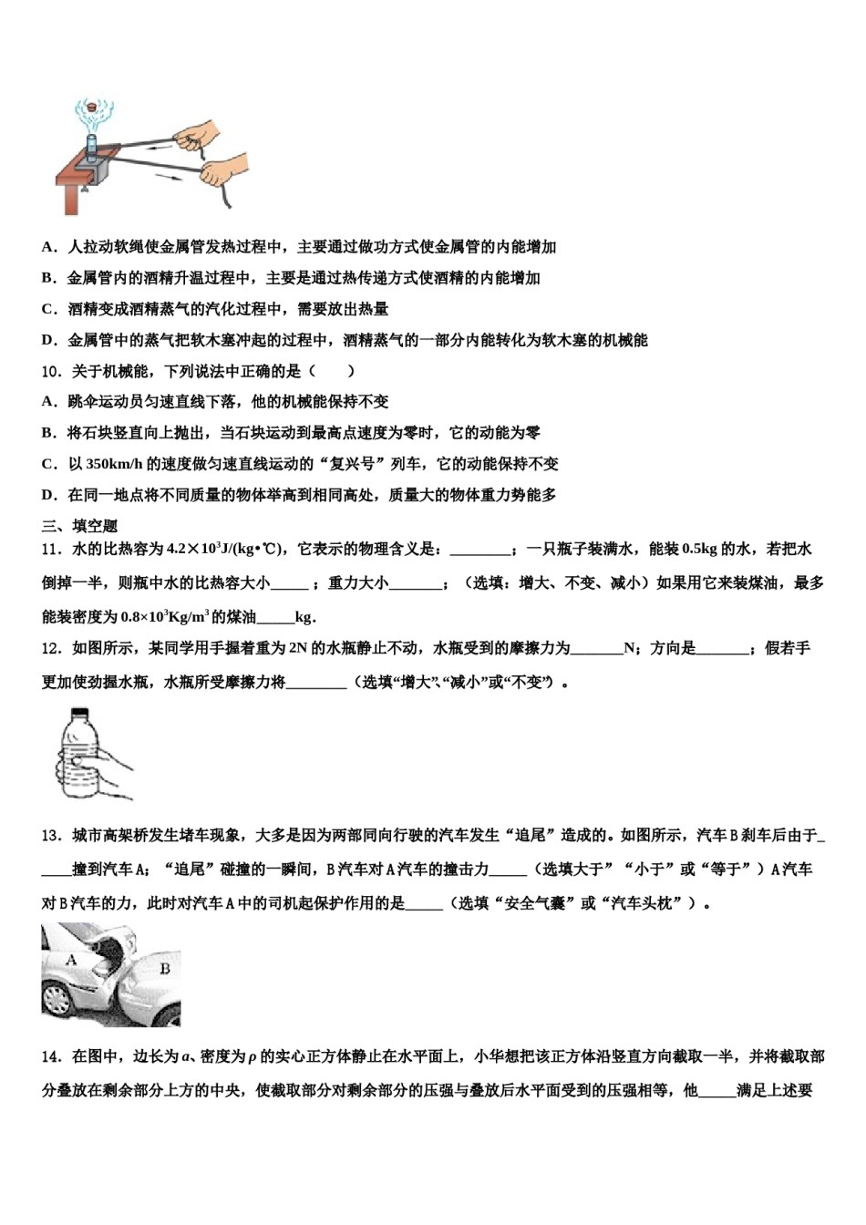 2024届湖北省孝感市物理八下期末复习检测模拟试题含解析.doc_第3页