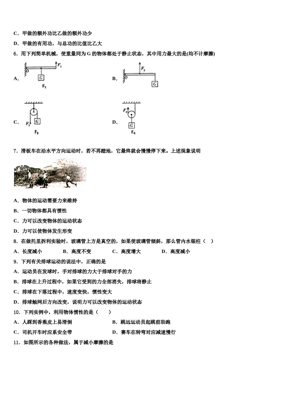 2024届湖北省恩施物理八下期末教学质量检测模拟试题含解析.doc_第2页